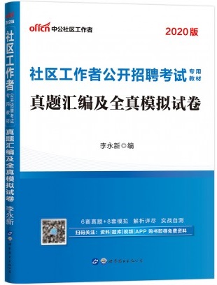 2020年社区电子书